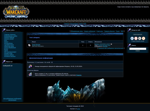   uCoz: World of Warcraft - Juline Portal ()