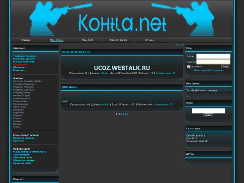   uCoz: Counter-Strike - Kohtla.net (Rip)