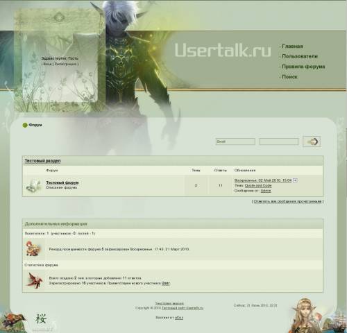 Lineage II Template by Shadak (Rip)