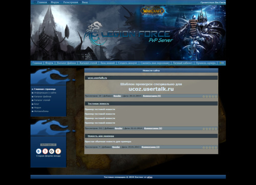   uCoz: World of Warcraft - WoW Design