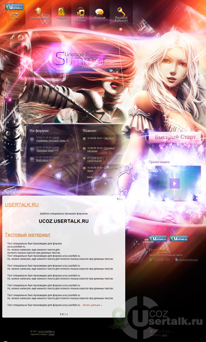   uCoz: Lineage 2 - Summer +  ()