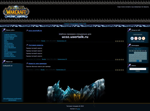   uCoz: World of Warcraft - Juline Portal ()